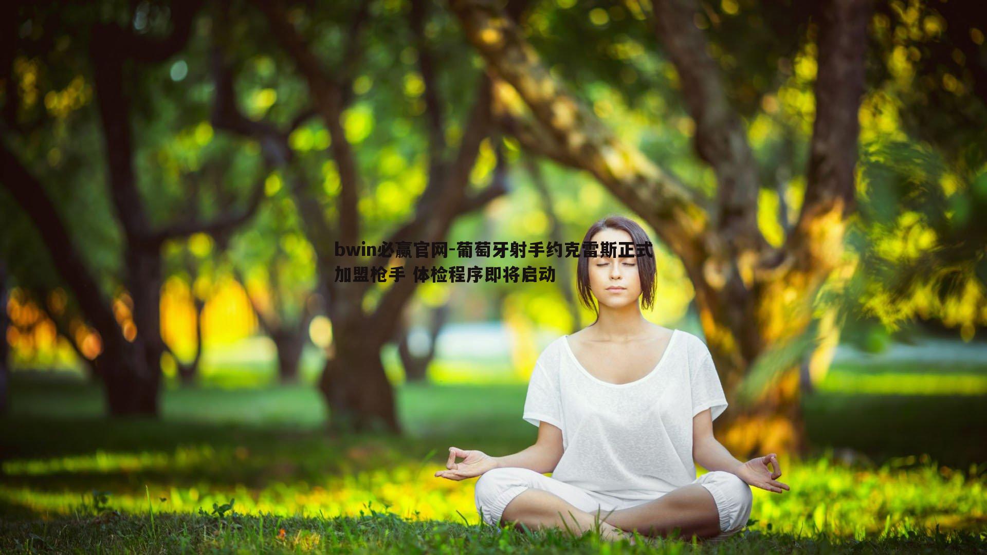 葡萄牙射手约克雷斯正式加盟枪手 体检程序即将启动